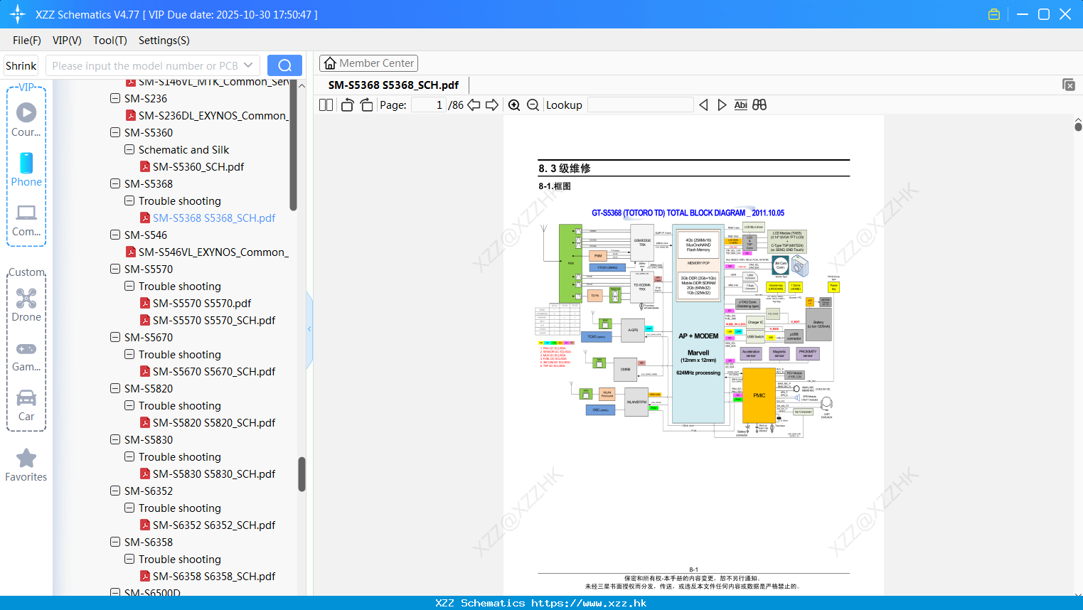 Samsung SM-S5368 S5368_SCH